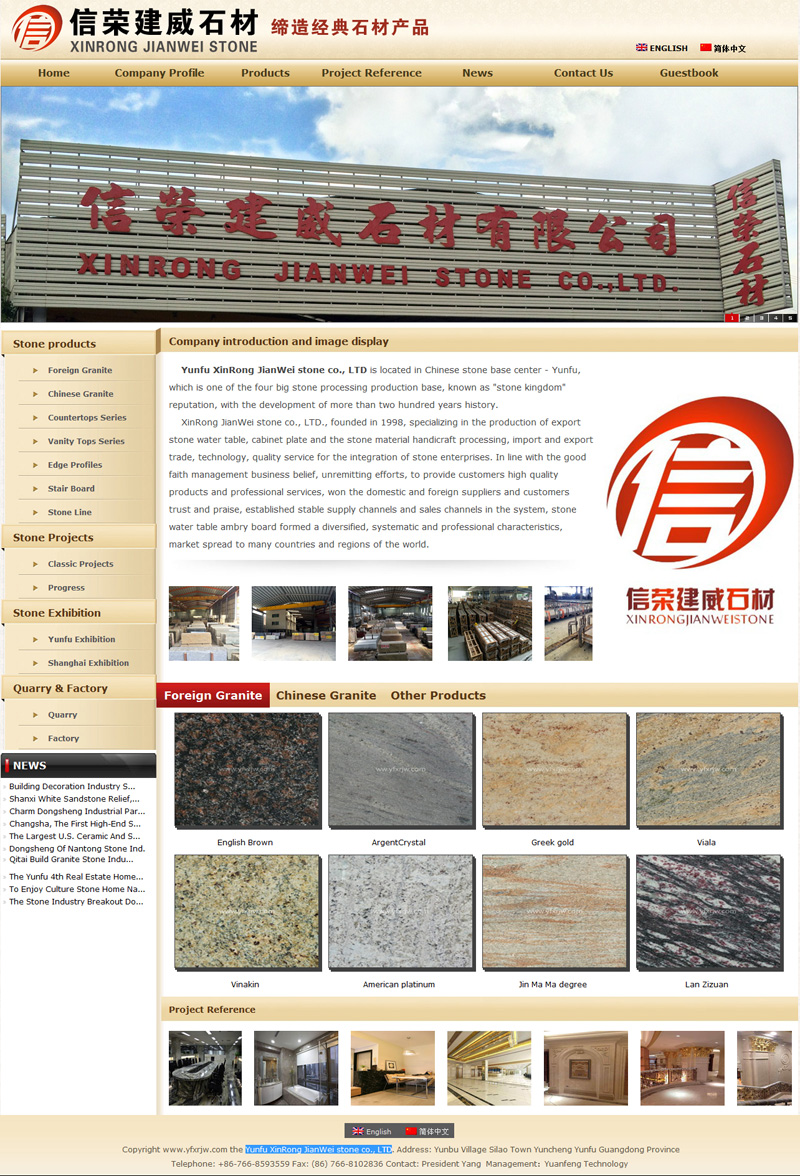 Yunfu XinRong JianWei stone co., LTD