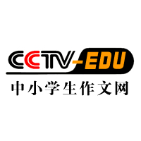 CCTV-EDU 中小学生作文网